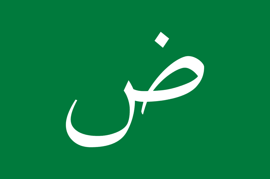 Flag of the Arabic language.svg